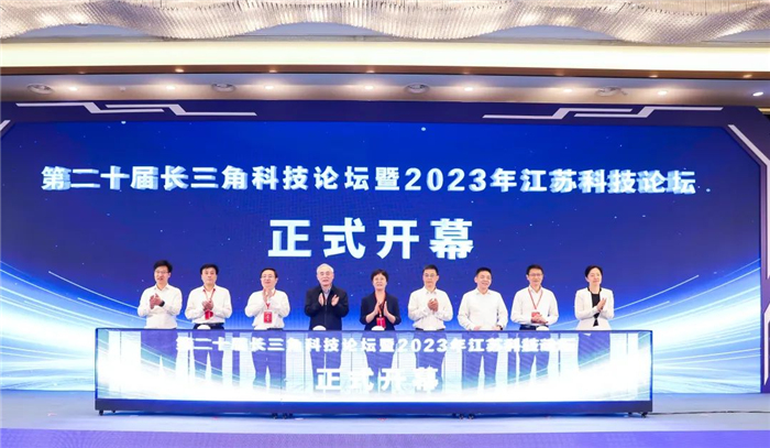 第二十屆長三角科技論壇暨2023年江蘇科技論壇召開